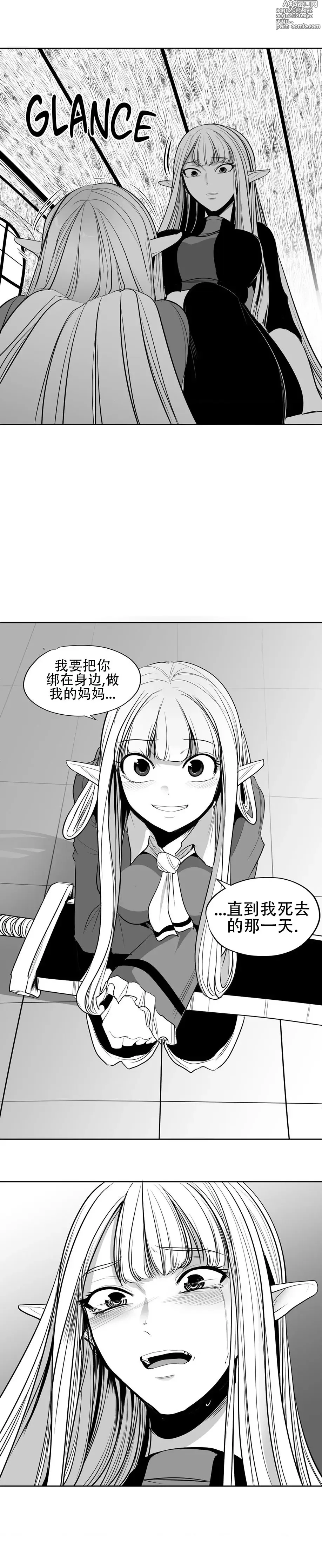 Page 1293 of manga 迷宫干  76 ~ 110.5