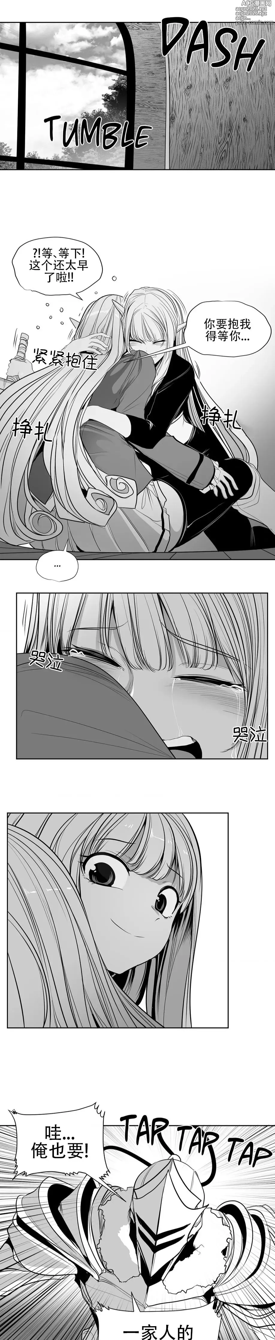 Page 1294 of manga 迷宫干  76 ~ 110.5