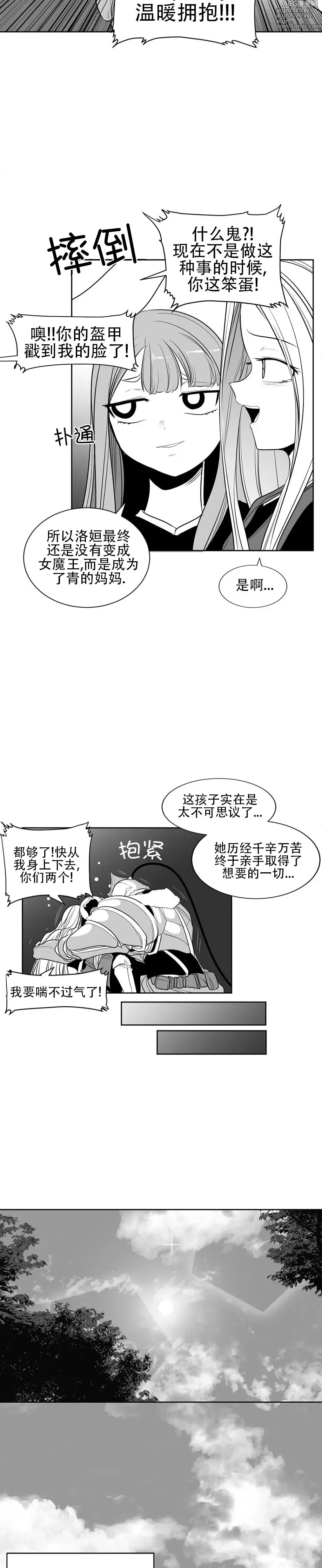 Page 1295 of manga 迷宫干  76 ~ 110.5