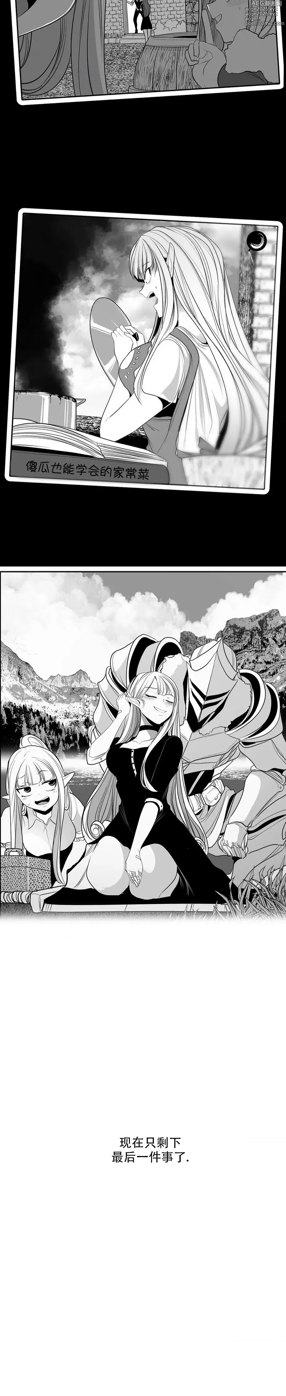 Page 1297 of manga 迷宫干  76 ~ 110.5