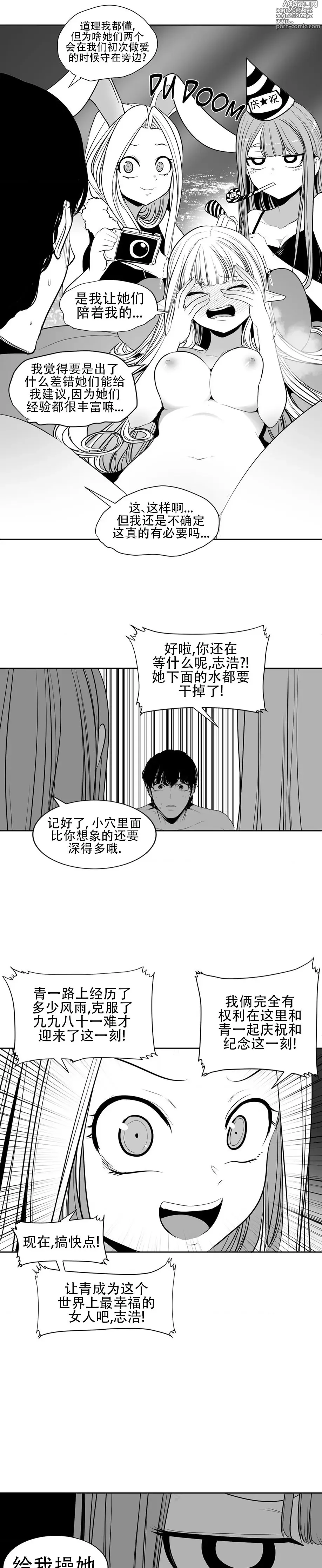 Page 1299 of manga 迷宫干  76 ~ 110.5