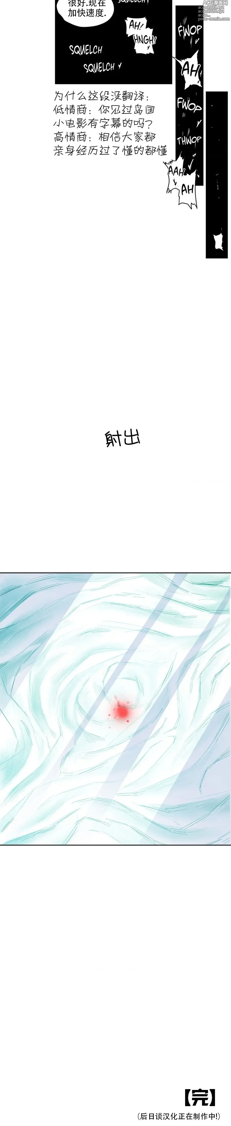 Page 1301 of manga 迷宫干  76 ~ 110.5