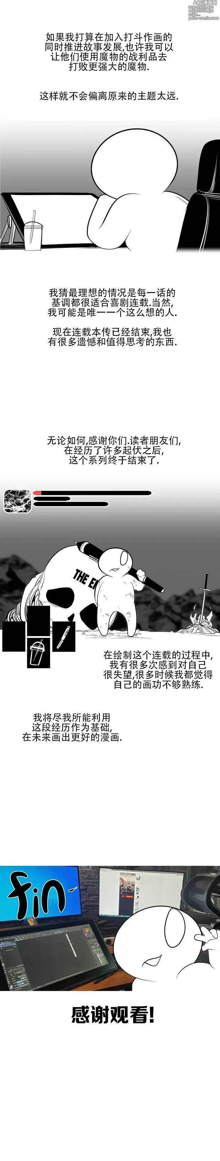 Page 1303 of manga 迷宫干  76 ~ 110.5