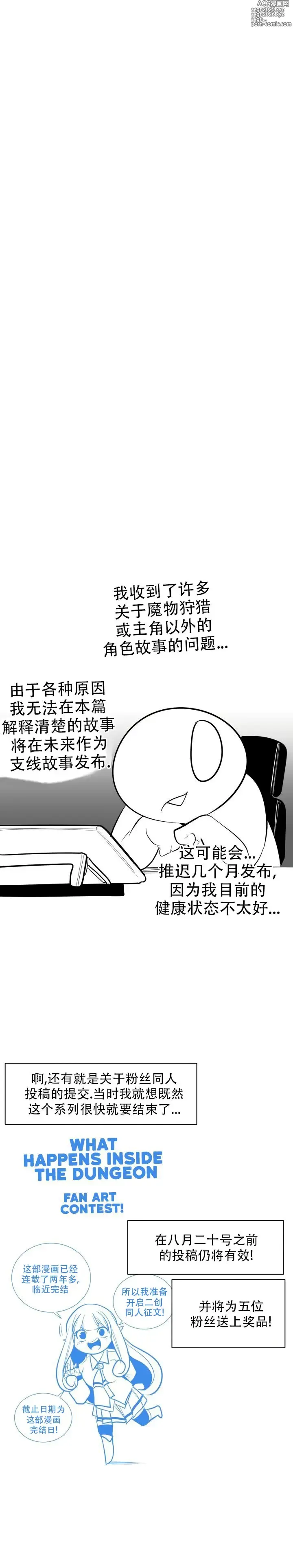 Page 1304 of manga 迷宫干  76 ~ 110.5