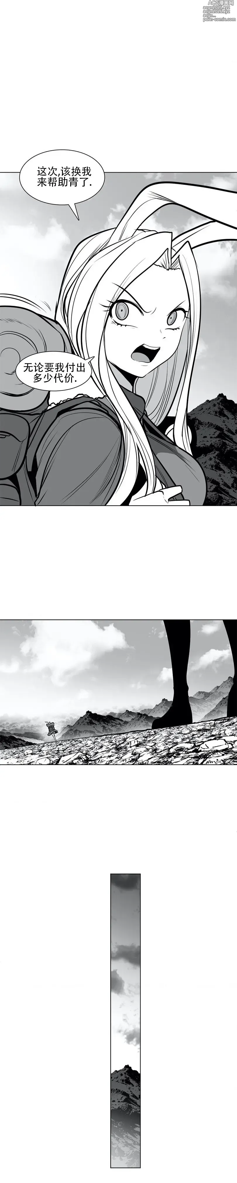 Page 15 of manga 迷宫干  76 ~ 110.5