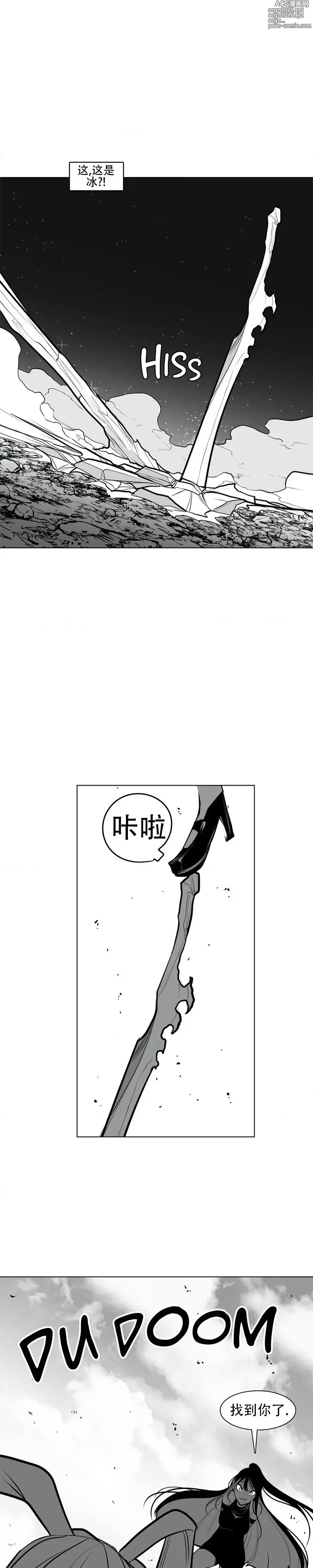Page 17 of manga 迷宫干  76 ~ 110.5