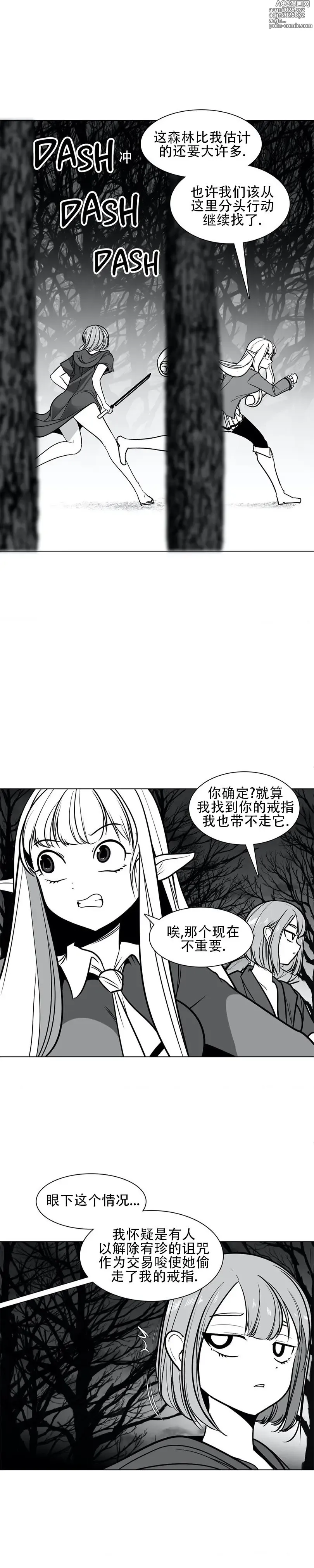 Page 19 of manga 迷宫干  76 ~ 110.5