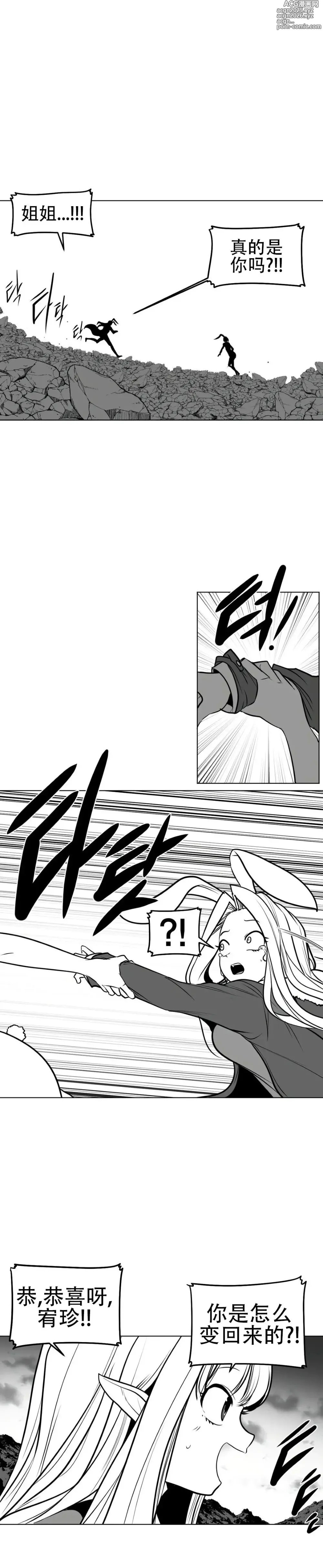 Page 3 of manga 迷宫干  76 ~ 110.5