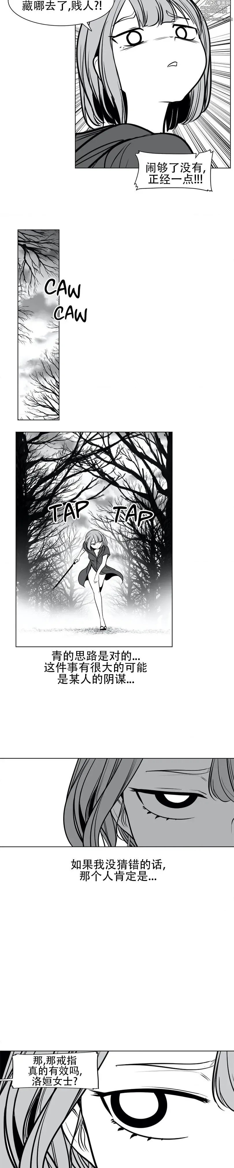 Page 21 of manga 迷宫干  76 ~ 110.5