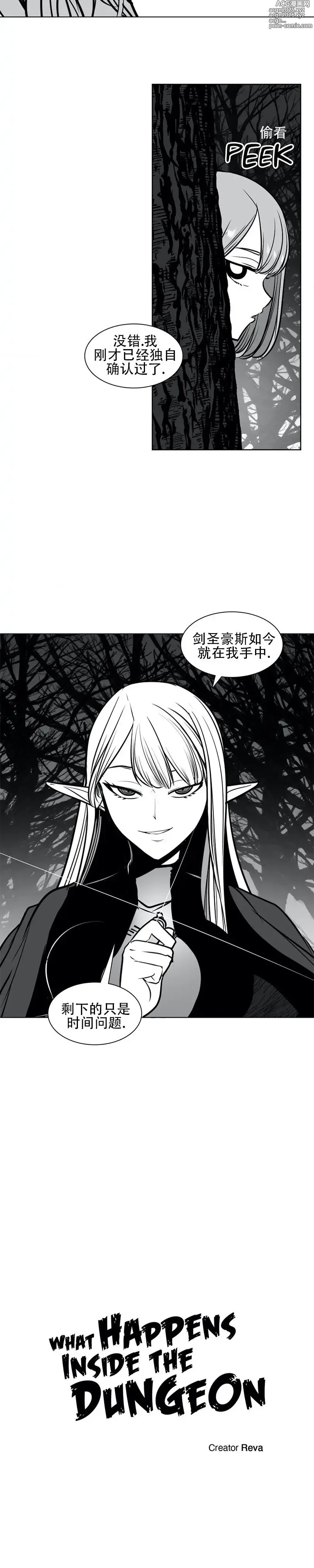 Page 22 of manga 迷宫干  76 ~ 110.5