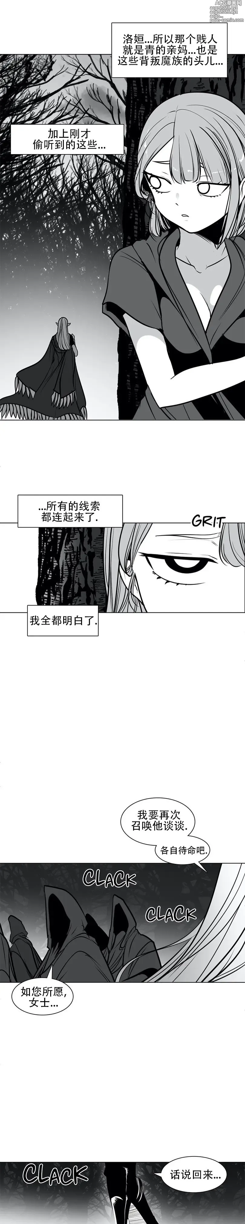Page 23 of manga 迷宫干  76 ~ 110.5