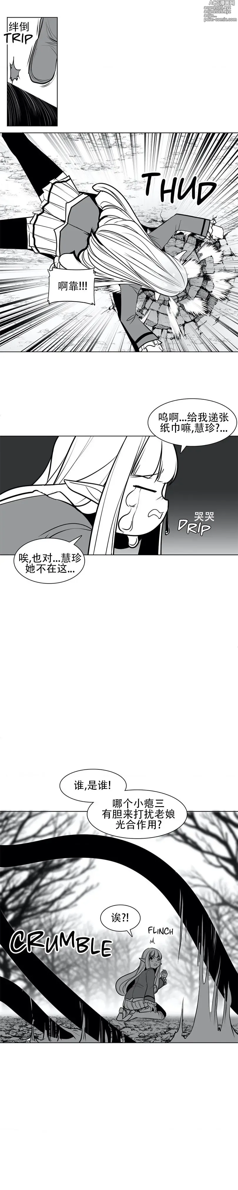Page 27 of manga 迷宫干  76 ~ 110.5