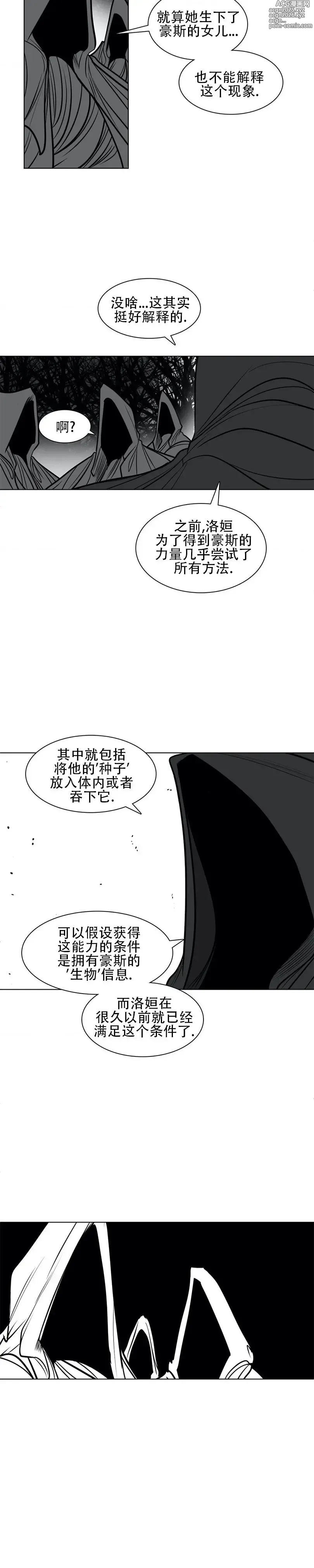 Page 30 of manga 迷宫干  76 ~ 110.5