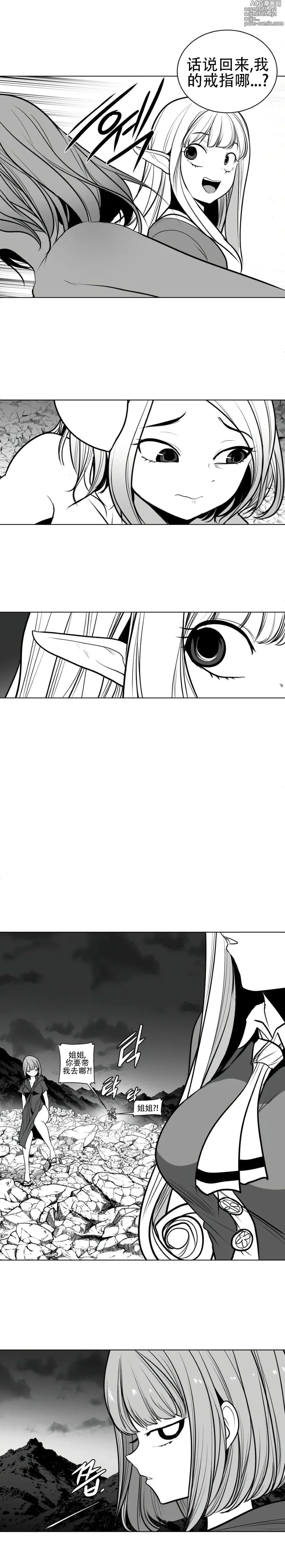Page 4 of manga 迷宫干  76 ~ 110.5