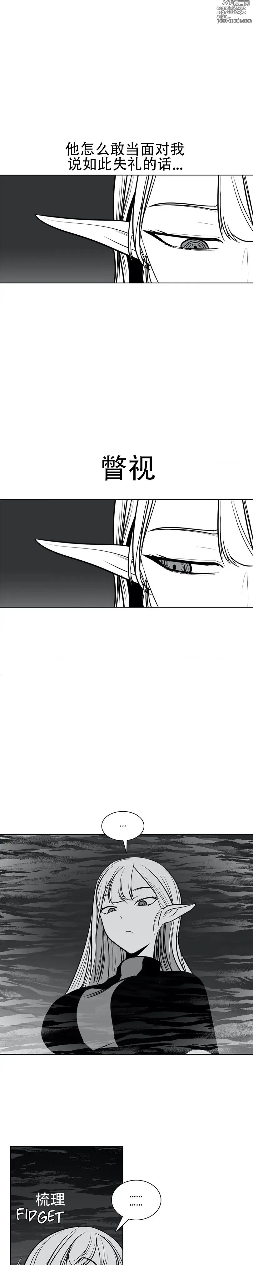 Page 32 of manga 迷宫干  76 ~ 110.5