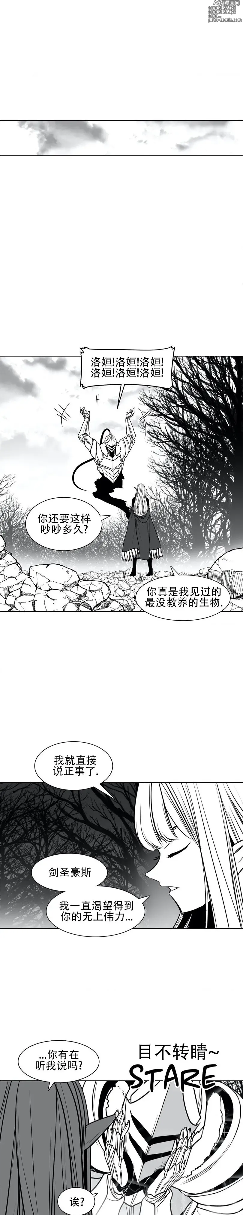 Page 34 of manga 迷宫干  76 ~ 110.5