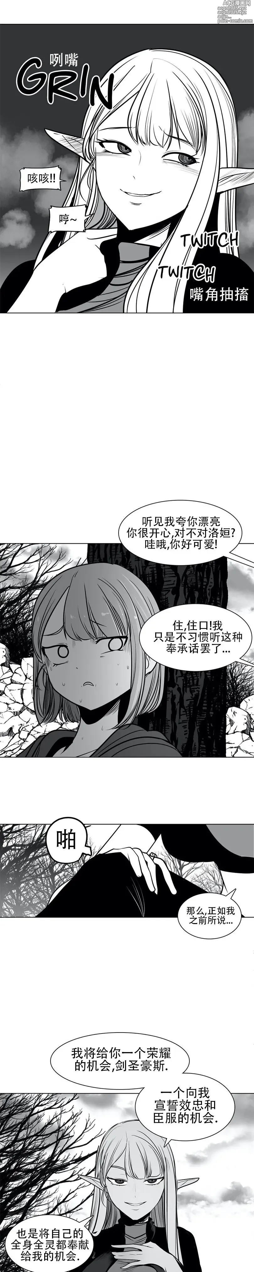 Page 36 of manga 迷宫干  76 ~ 110.5