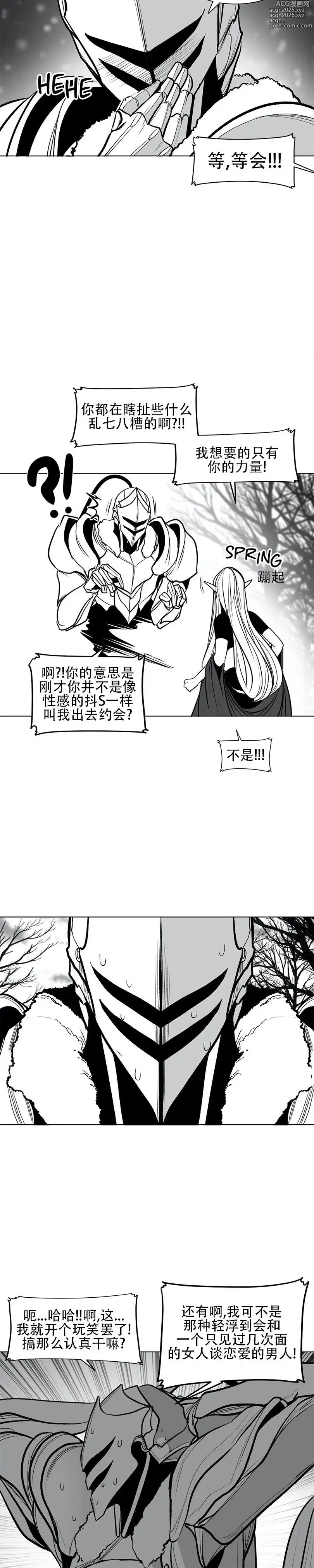 Page 38 of manga 迷宫干  76 ~ 110.5