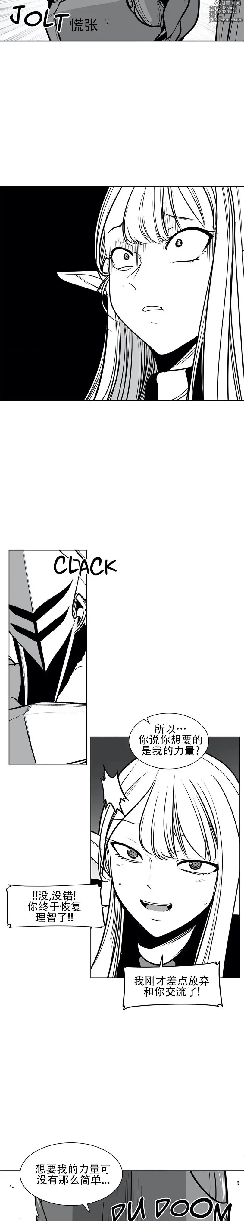 Page 39 of manga 迷宫干  76 ~ 110.5