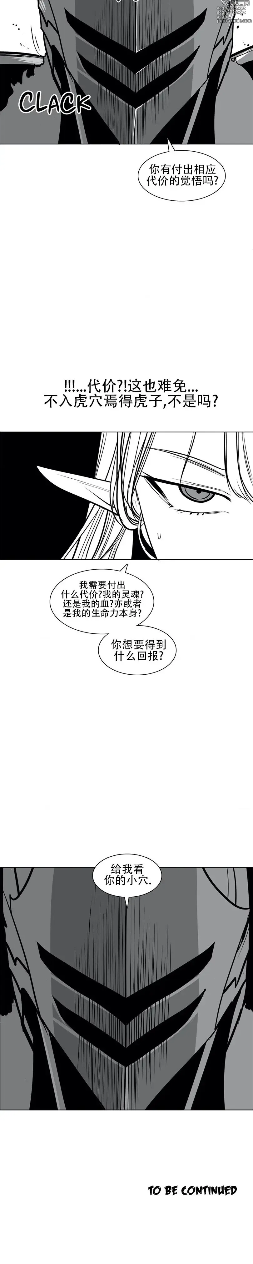 Page 40 of manga 迷宫干  76 ~ 110.5