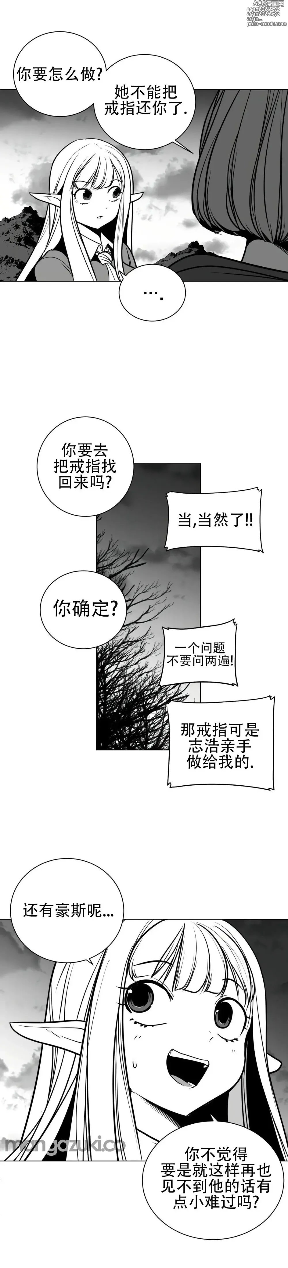 Page 5 of manga 迷宫干  76 ~ 110.5