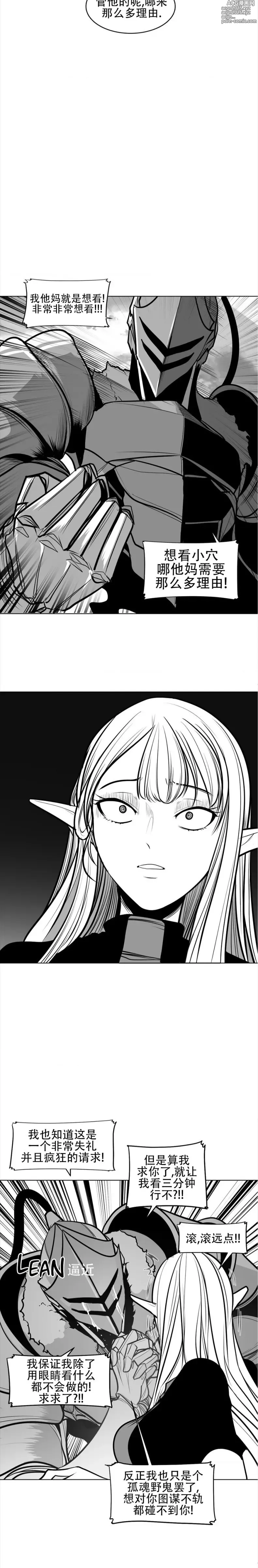 Page 43 of manga 迷宫干  76 ~ 110.5