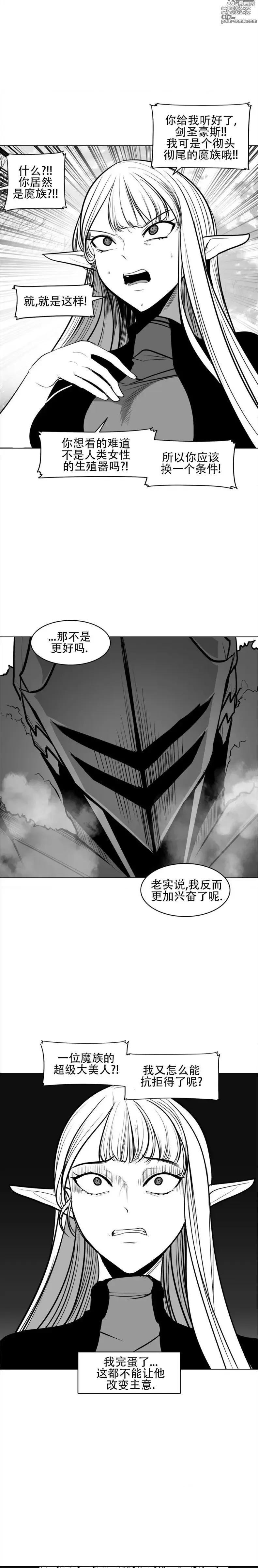 Page 44 of manga 迷宫干  76 ~ 110.5