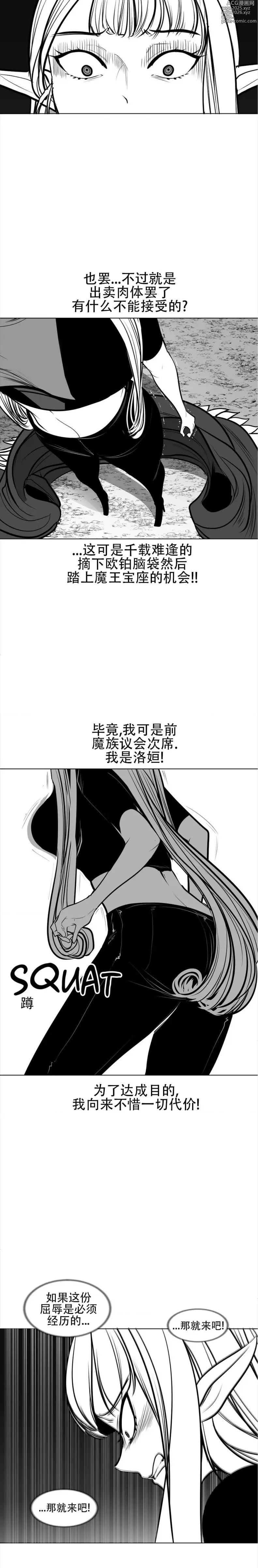 Page 45 of manga 迷宫干  76 ~ 110.5
