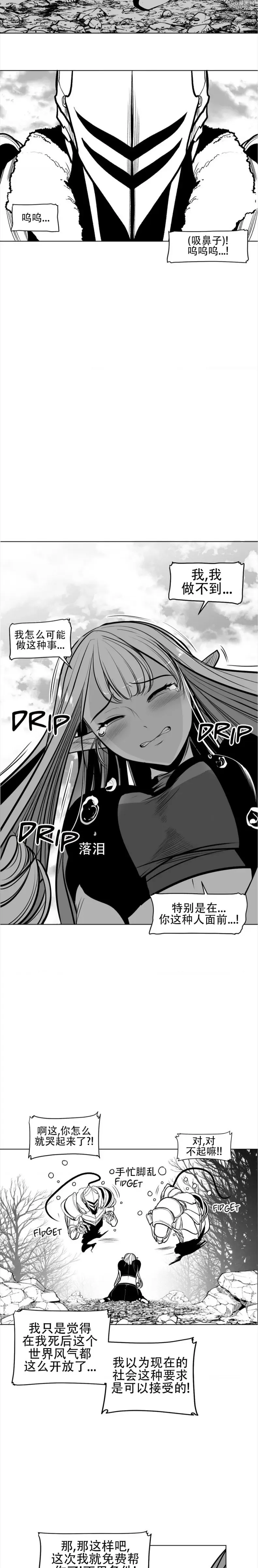 Page 47 of manga 迷宫干  76 ~ 110.5