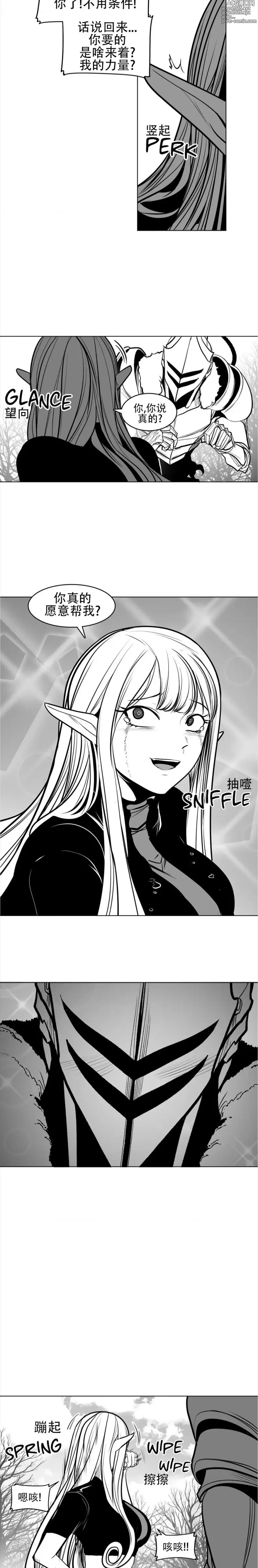 Page 48 of manga 迷宫干  76 ~ 110.5