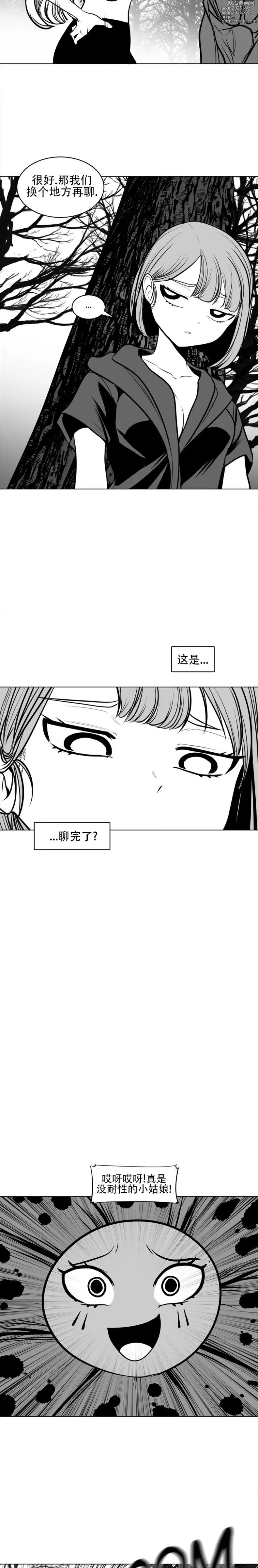 Page 49 of manga 迷宫干  76 ~ 110.5