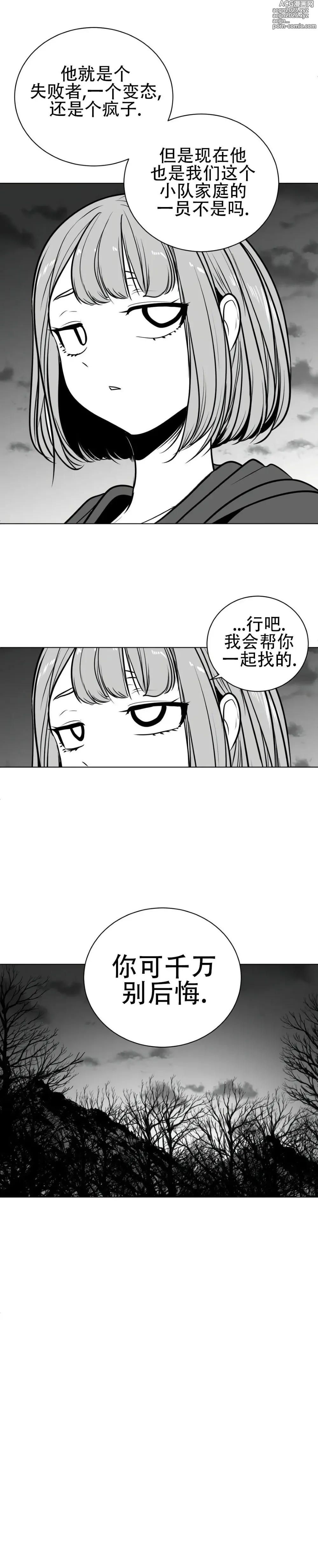 Page 6 of manga 迷宫干  76 ~ 110.5