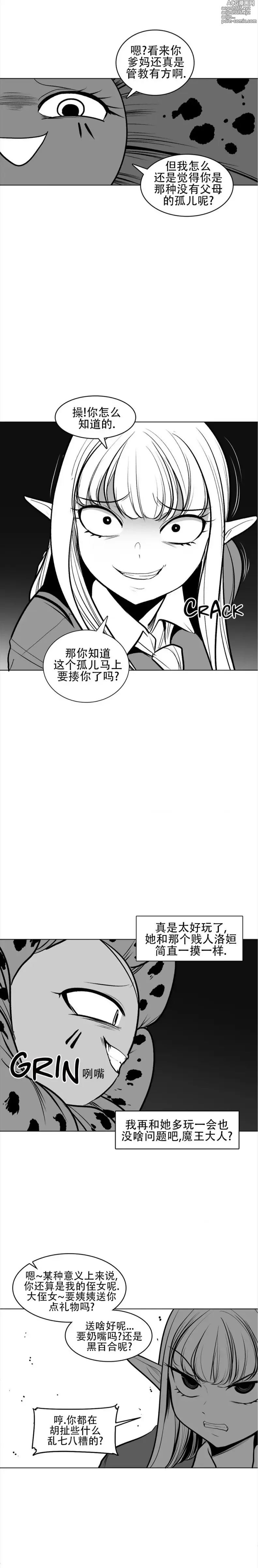 Page 53 of manga 迷宫干  76 ~ 110.5