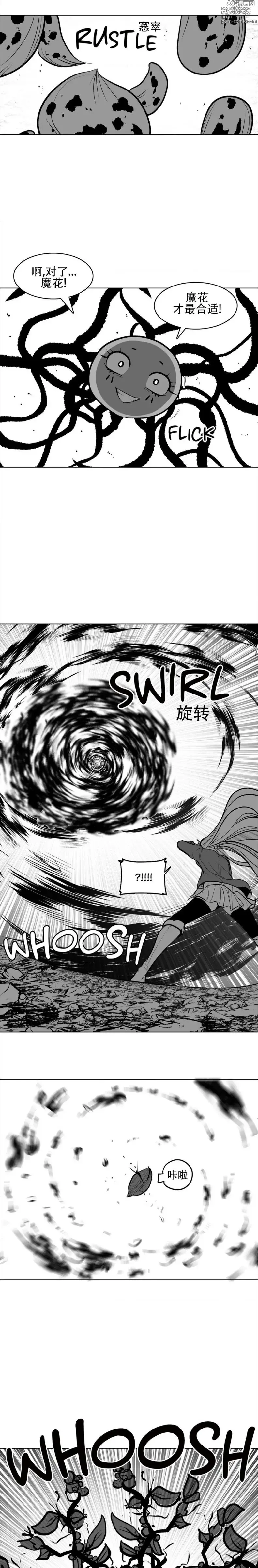Page 54 of manga 迷宫干  76 ~ 110.5