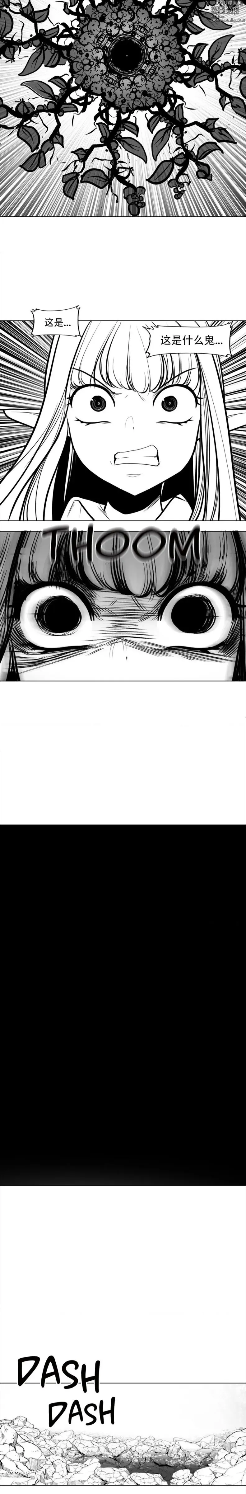 Page 55 of manga 迷宫干  76 ~ 110.5