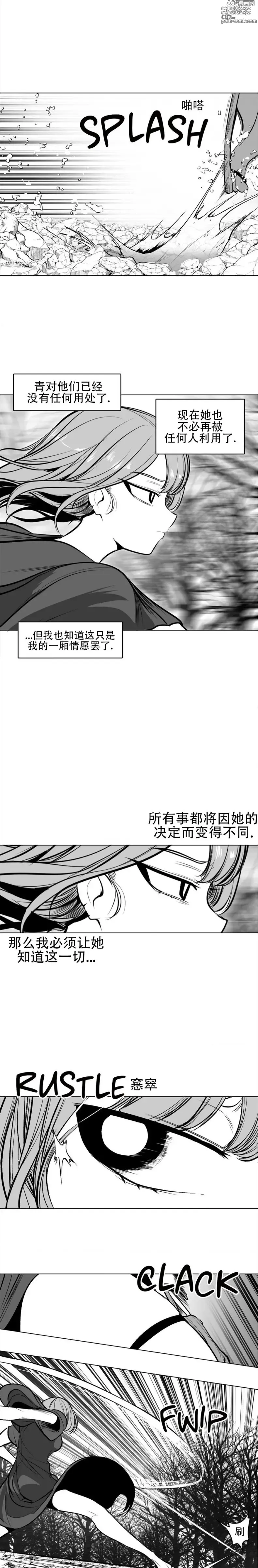 Page 56 of manga 迷宫干  76 ~ 110.5