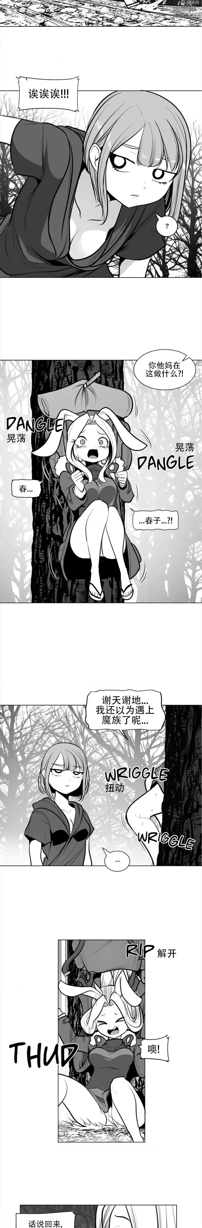 Page 57 of manga 迷宫干  76 ~ 110.5