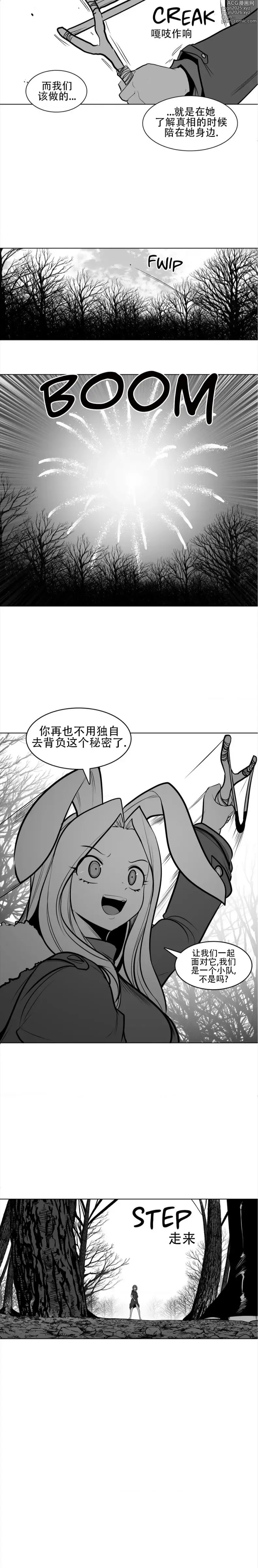 Page 59 of manga 迷宫干  76 ~ 110.5