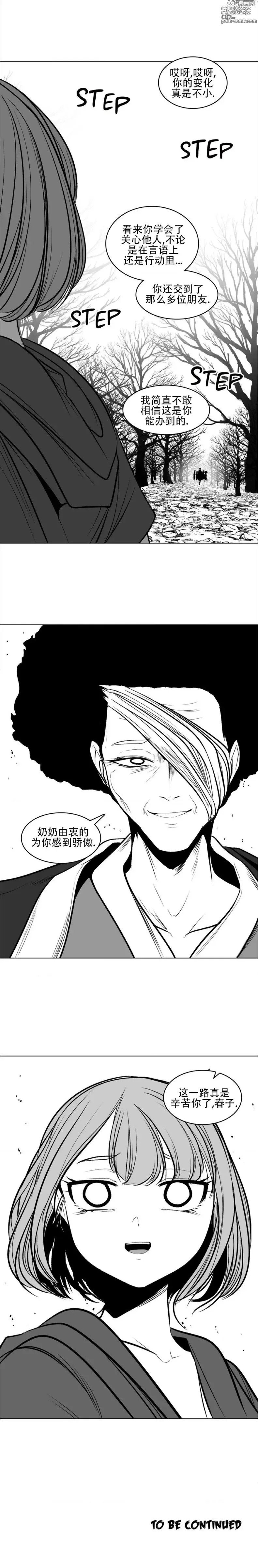 Page 60 of manga 迷宫干  76 ~ 110.5
