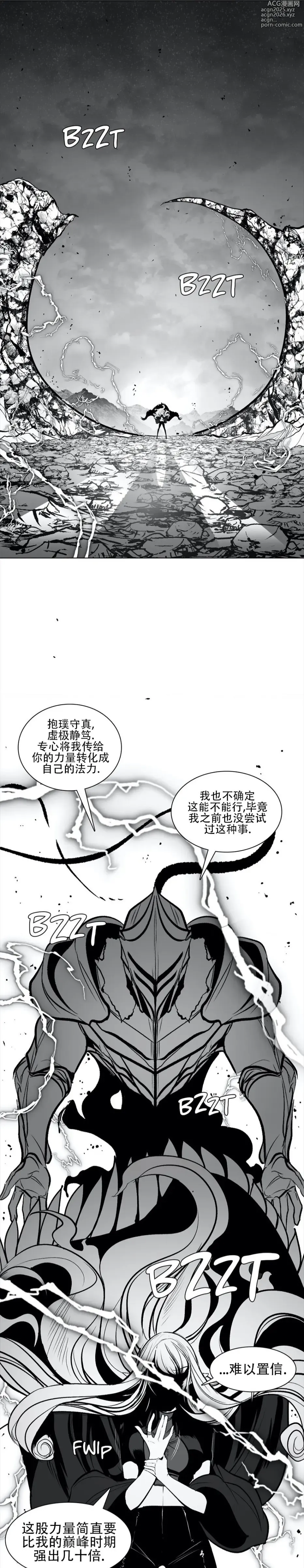 Page 61 of manga 迷宫干  76 ~ 110.5