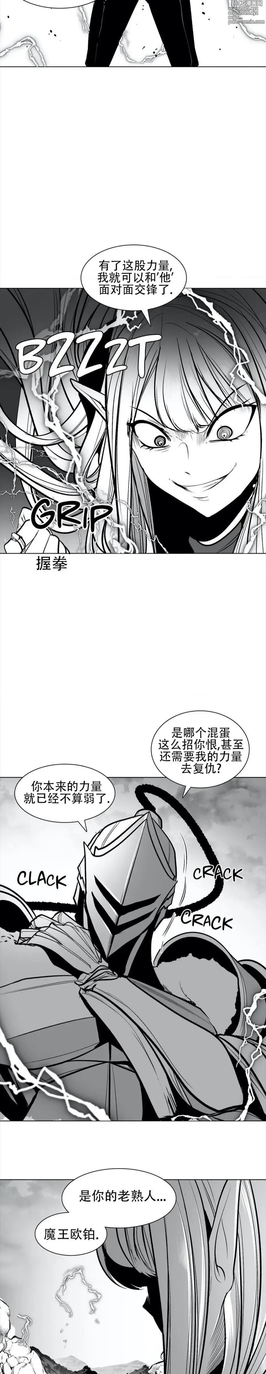 Page 62 of manga 迷宫干  76 ~ 110.5