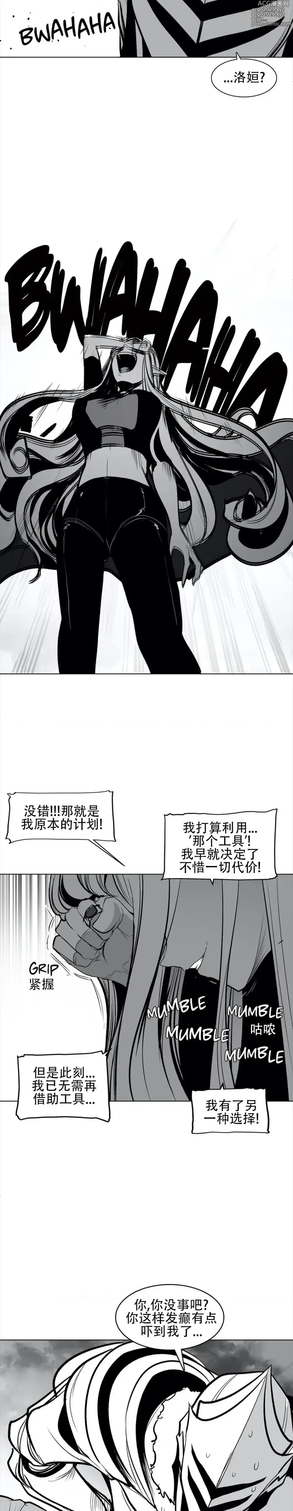 Page 64 of manga 迷宫干  76 ~ 110.5