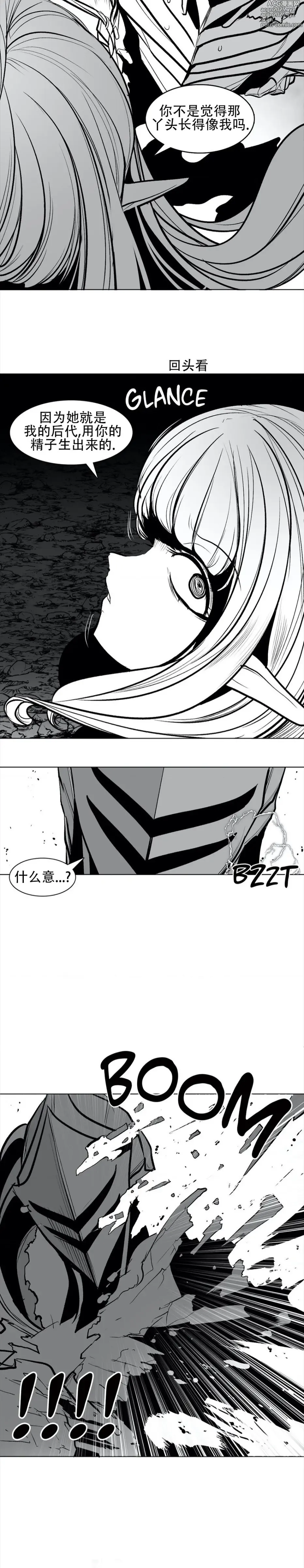 Page 65 of manga 迷宫干  76 ~ 110.5
