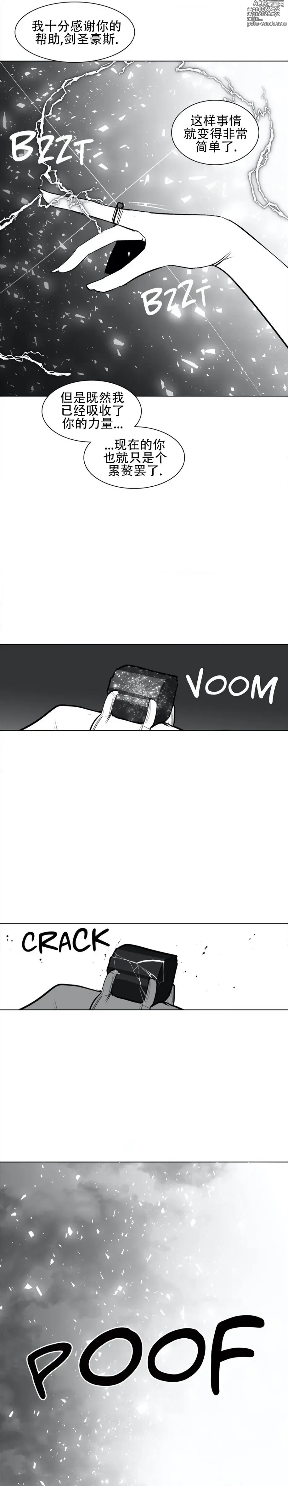 Page 66 of manga 迷宫干  76 ~ 110.5