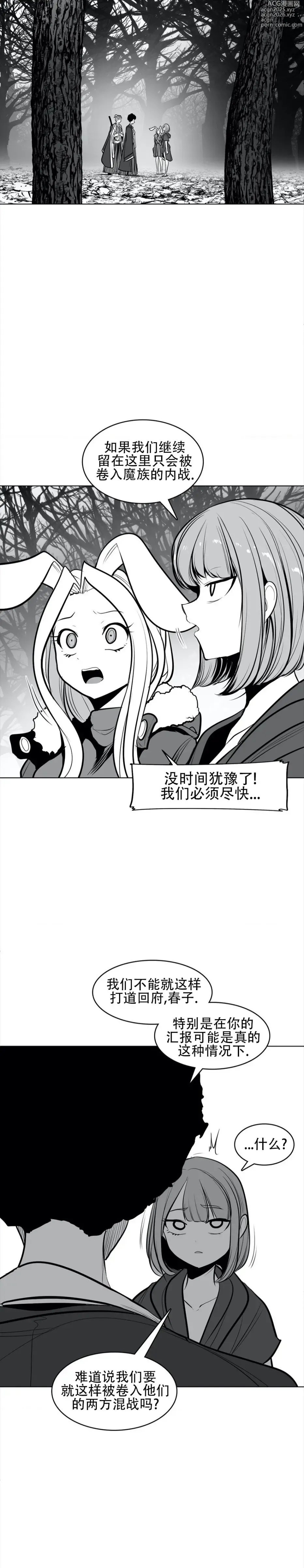 Page 68 of manga 迷宫干  76 ~ 110.5