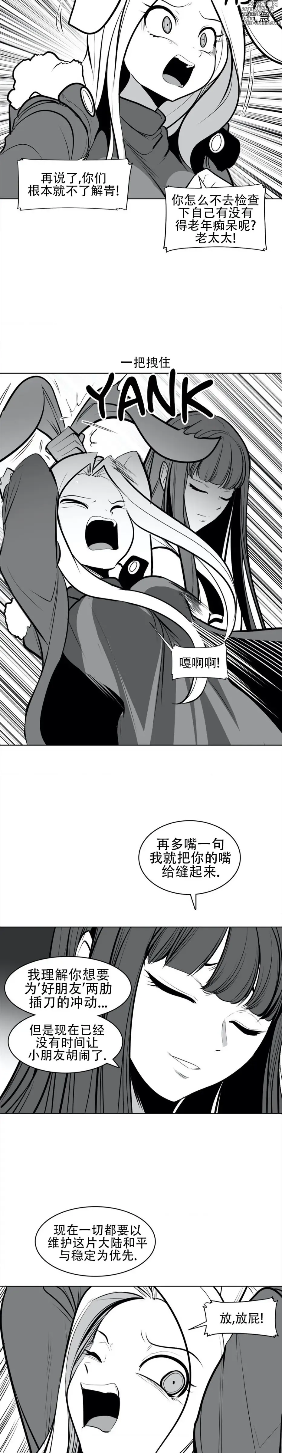 Page 71 of manga 迷宫干  76 ~ 110.5