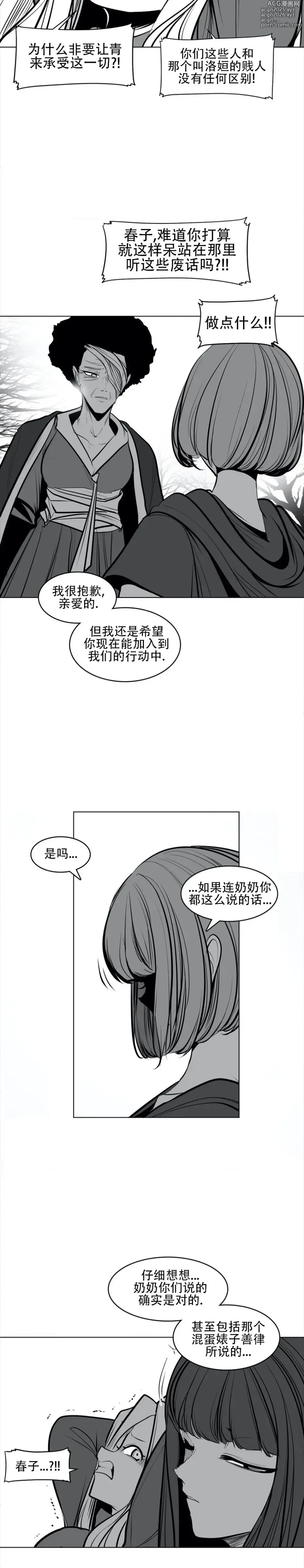 Page 72 of manga 迷宫干  76 ~ 110.5