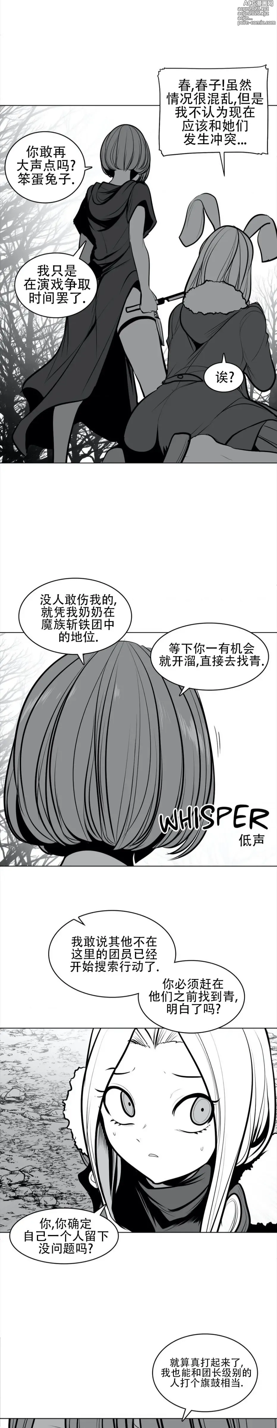 Page 77 of manga 迷宫干  76 ~ 110.5