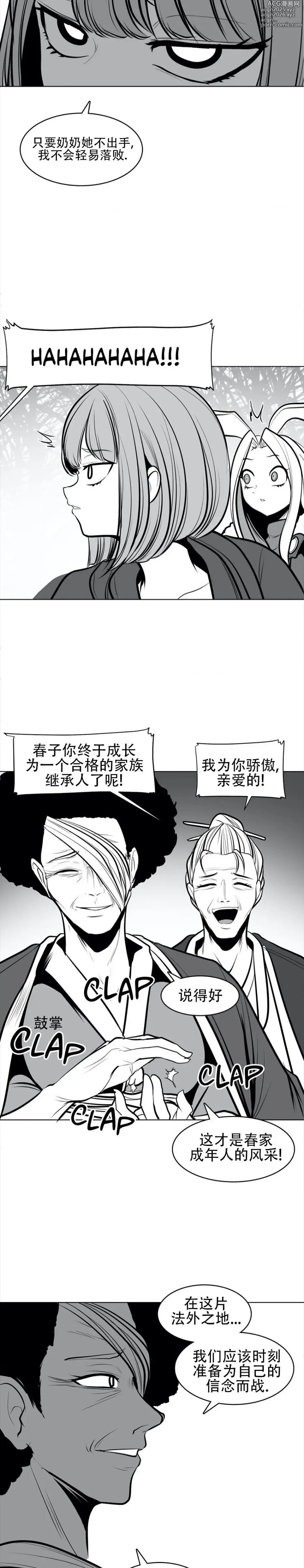 Page 78 of manga 迷宫干  76 ~ 110.5