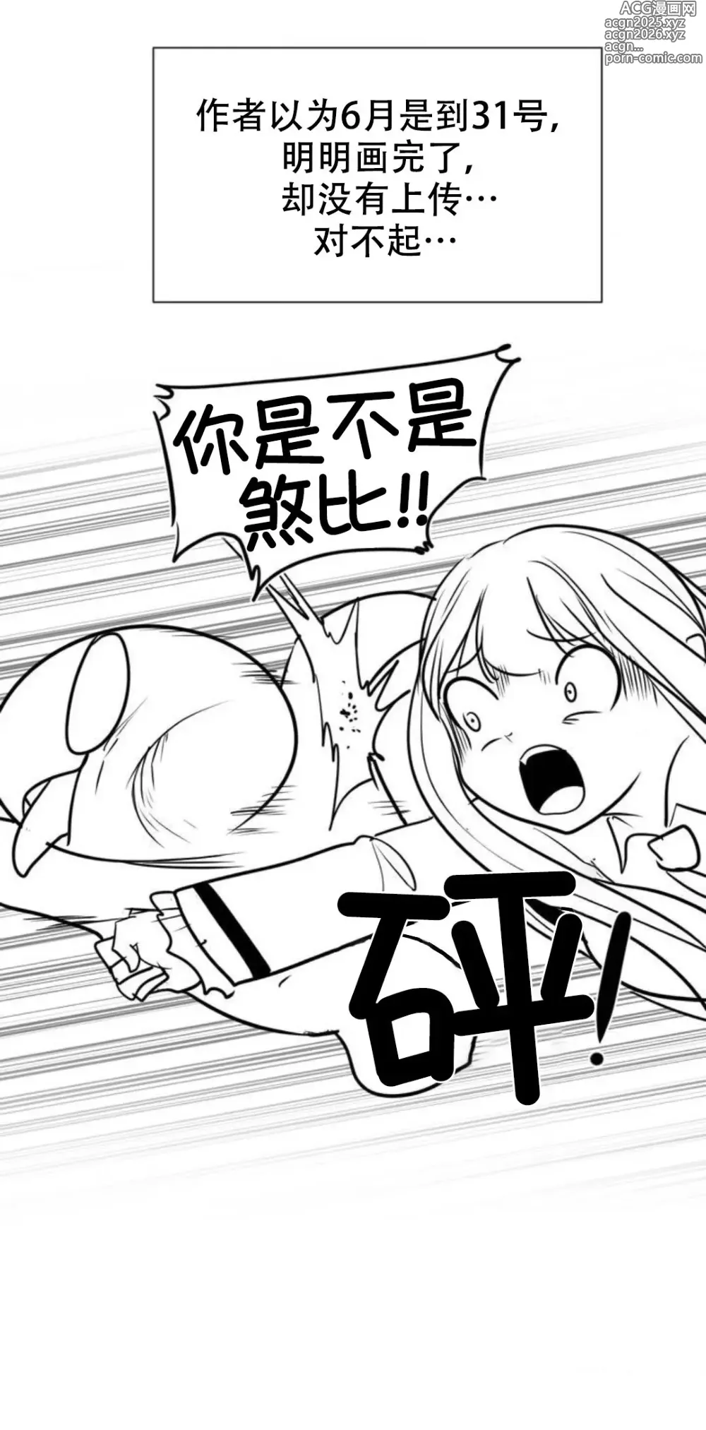 Page 10 of manga 迷宫干  76 ~ 110.5